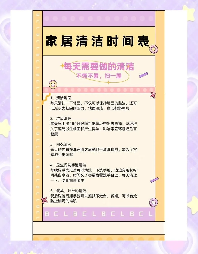 钟点工打扫卫生要求_1