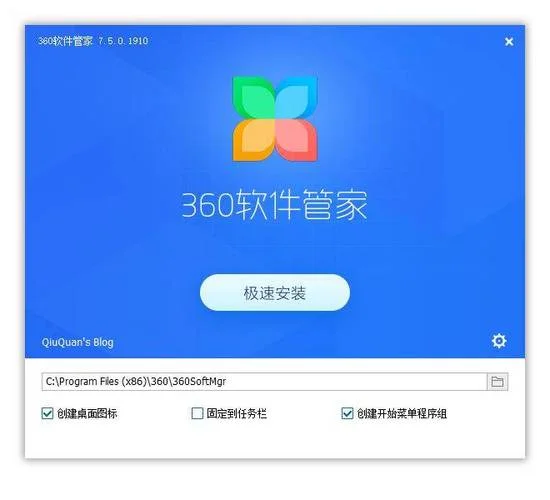 360改定位的软件叫什么_1