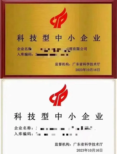 中小企业证书查询_2