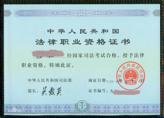 律师资格证考试报名条件_2