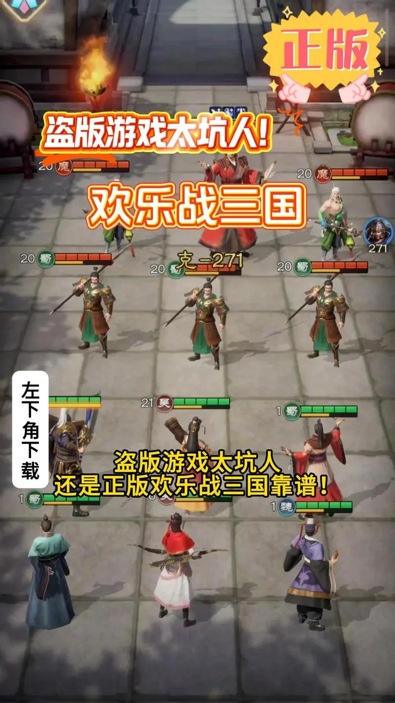 游戏厅里的三国叫什么_1
