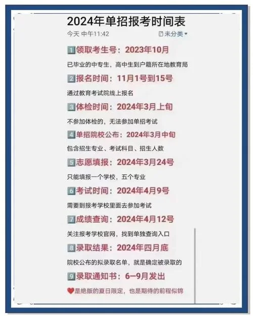 单招第二次报考流程-单招第二次报考流程