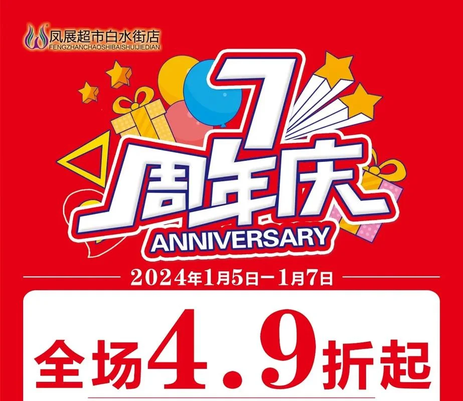 化妆品店店庆文案_2