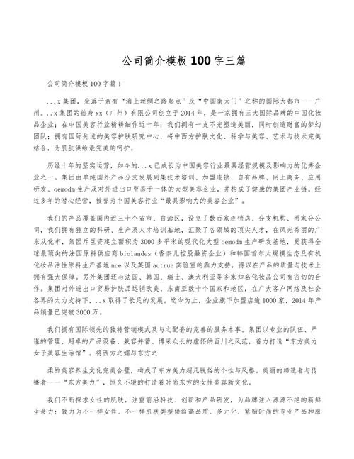 博信股份有限公司的简介-博信股份有限公司简介
