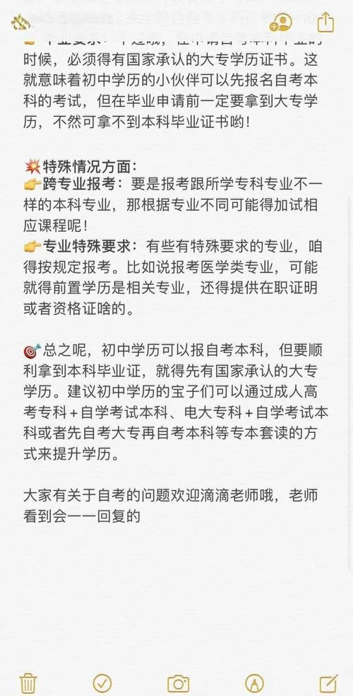 初中报考本科几年拿证_1