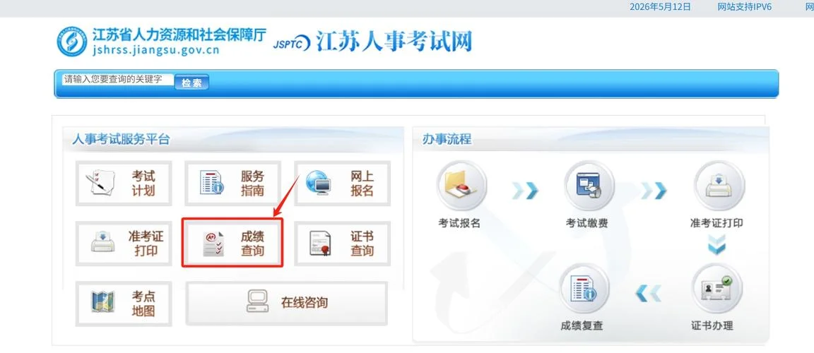 安全工程师成绩查询时间2021_1