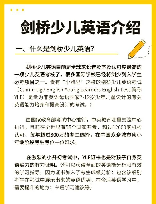 剑桥少儿英语成绩等级_1