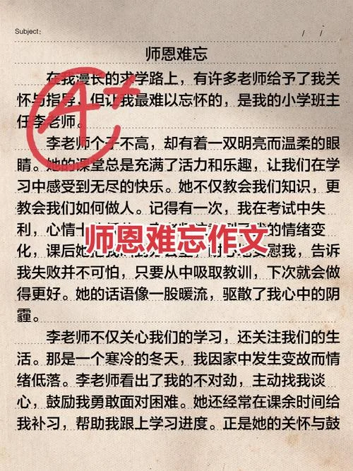 青年教师成长感悟美篇_1