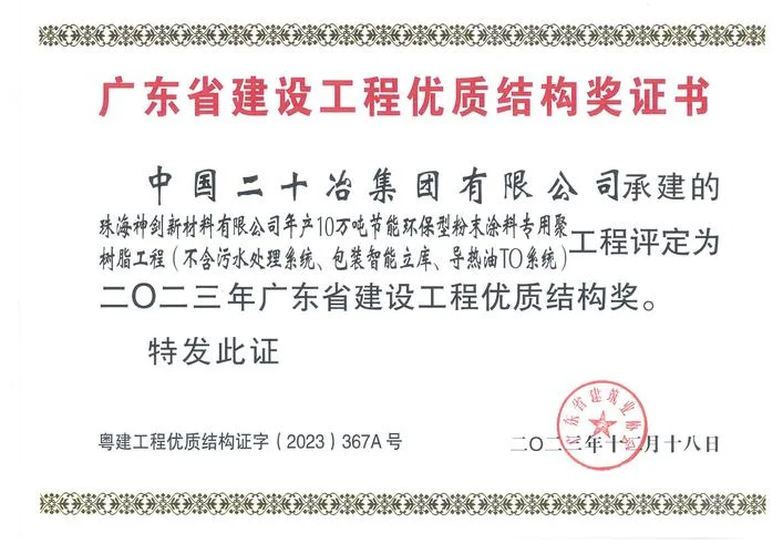 2020二建市政案例_1