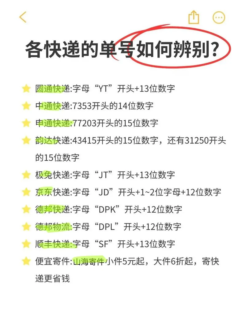 中通快递如何查单号-中通查单号