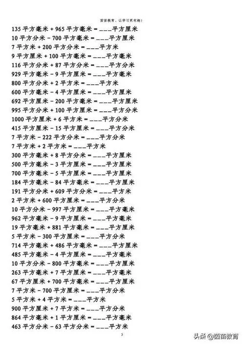 66平方分米等于多少平方米-66 平方分米等于 0.066 平方米