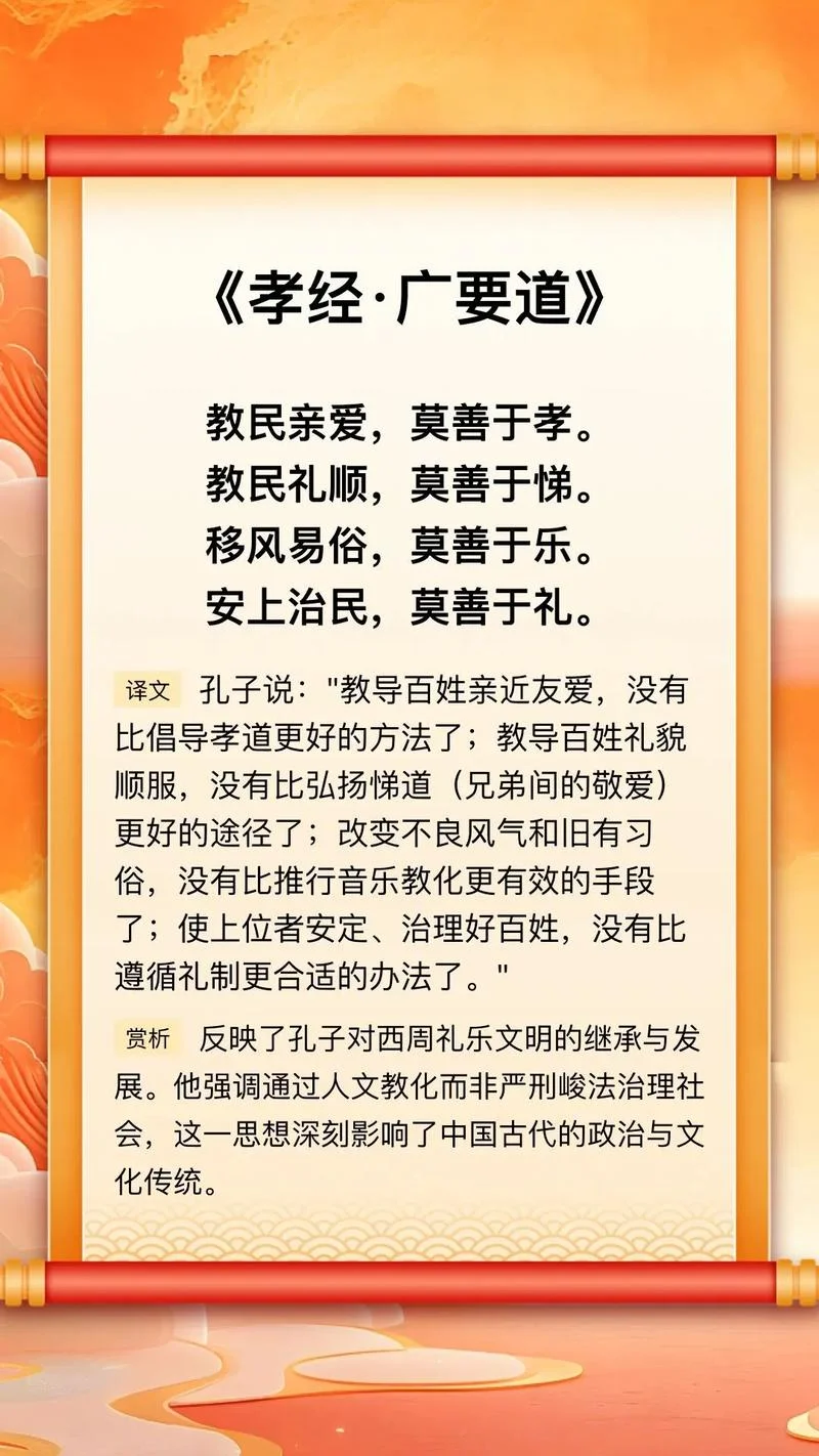 父母教须敬听出处_1