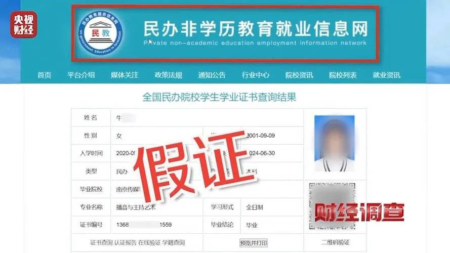毕业证证书编号怎么查-查询证书编号归属地