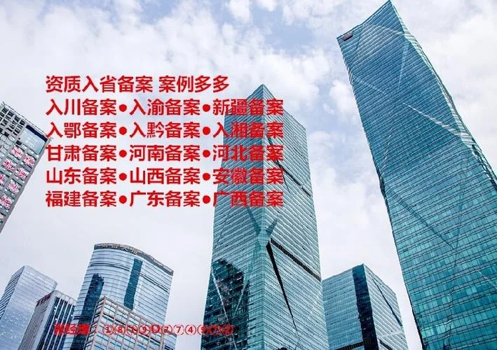 入疆备案资质要求_1