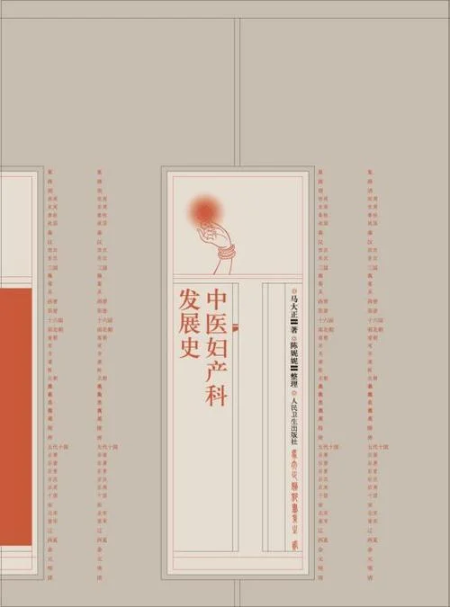 马大正历史教授_2