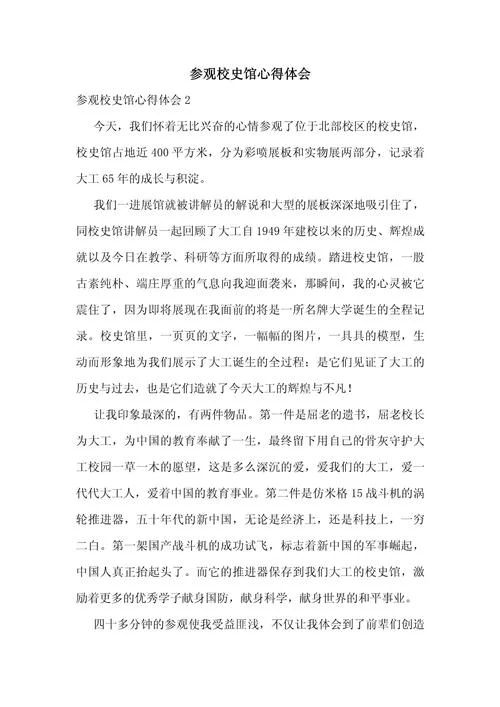 独立游学感悟_1