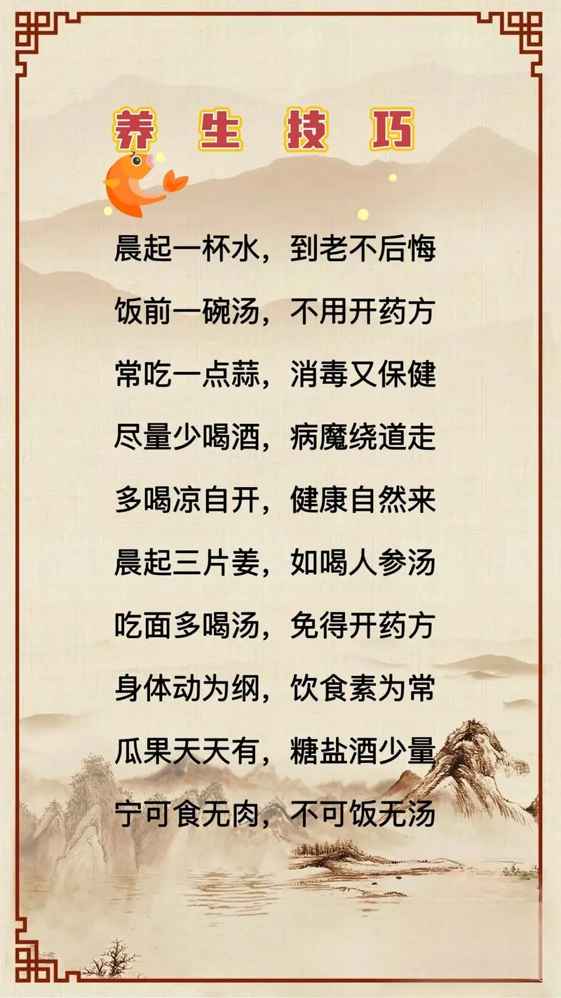 养生心得什么意思_1