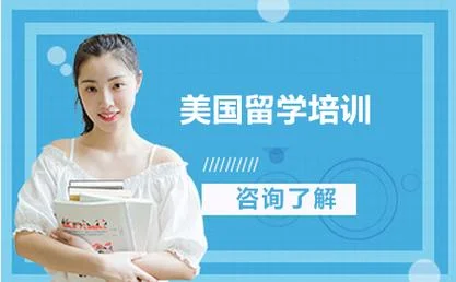 英语培训留学咨询电话-英语培训咨询电话
