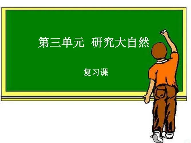 研究究研究究出自哪里_2