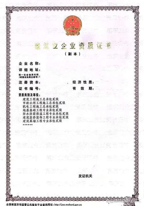 代办机电安装承包三级资质_2