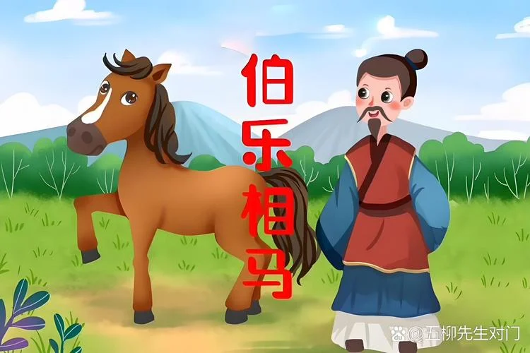 出自历史故事四字成语-历史故事四字成语