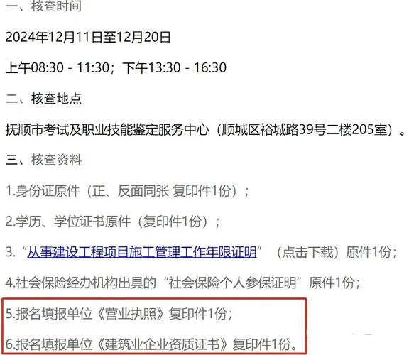 一建后审是随机抽取吗_1
