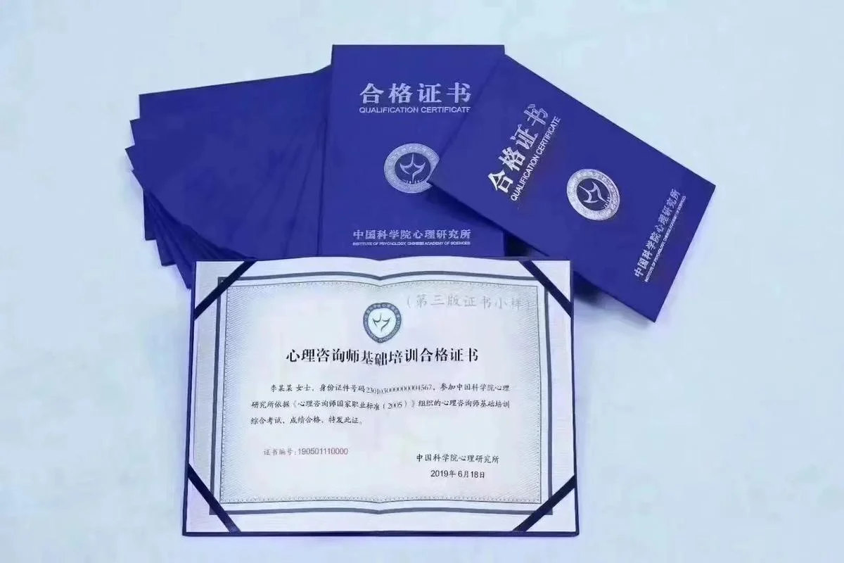 三级心里咨询师报名费_1