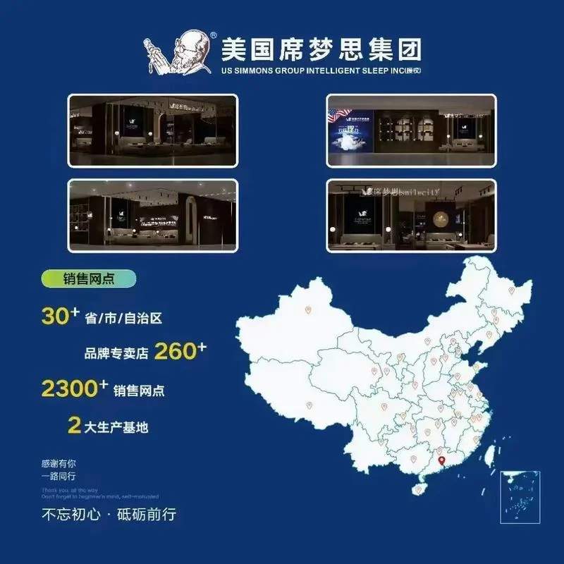 席梦思十大中国品牌_1