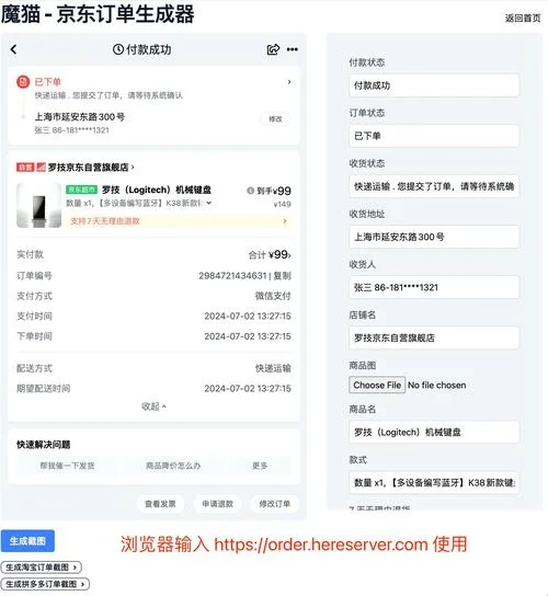 京东商城如何查订单_2