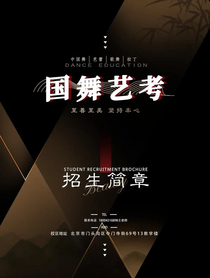 艺考培训机构招生_2