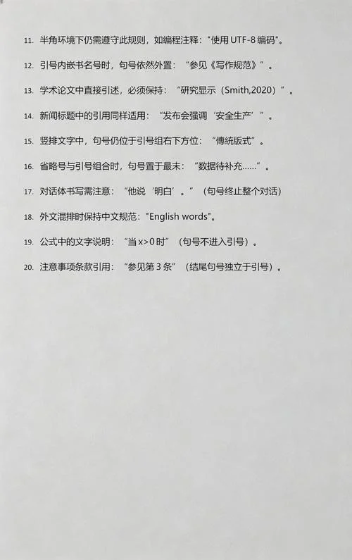 上引号在句尾怎么写-上引号在句尾写法