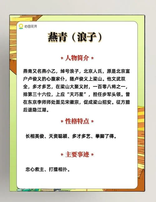 水浒传作者是谁啊_1
