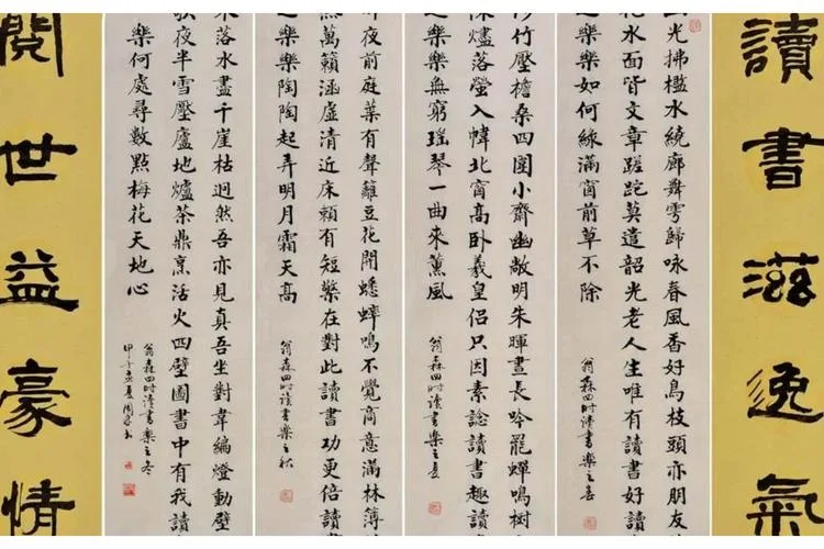 四时的情趣作者是谁_2