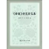 辞源作者是谁-辞源作者是谁