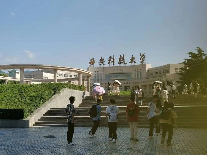 西安科技大学算好大学吗-西安科大算好大学吗