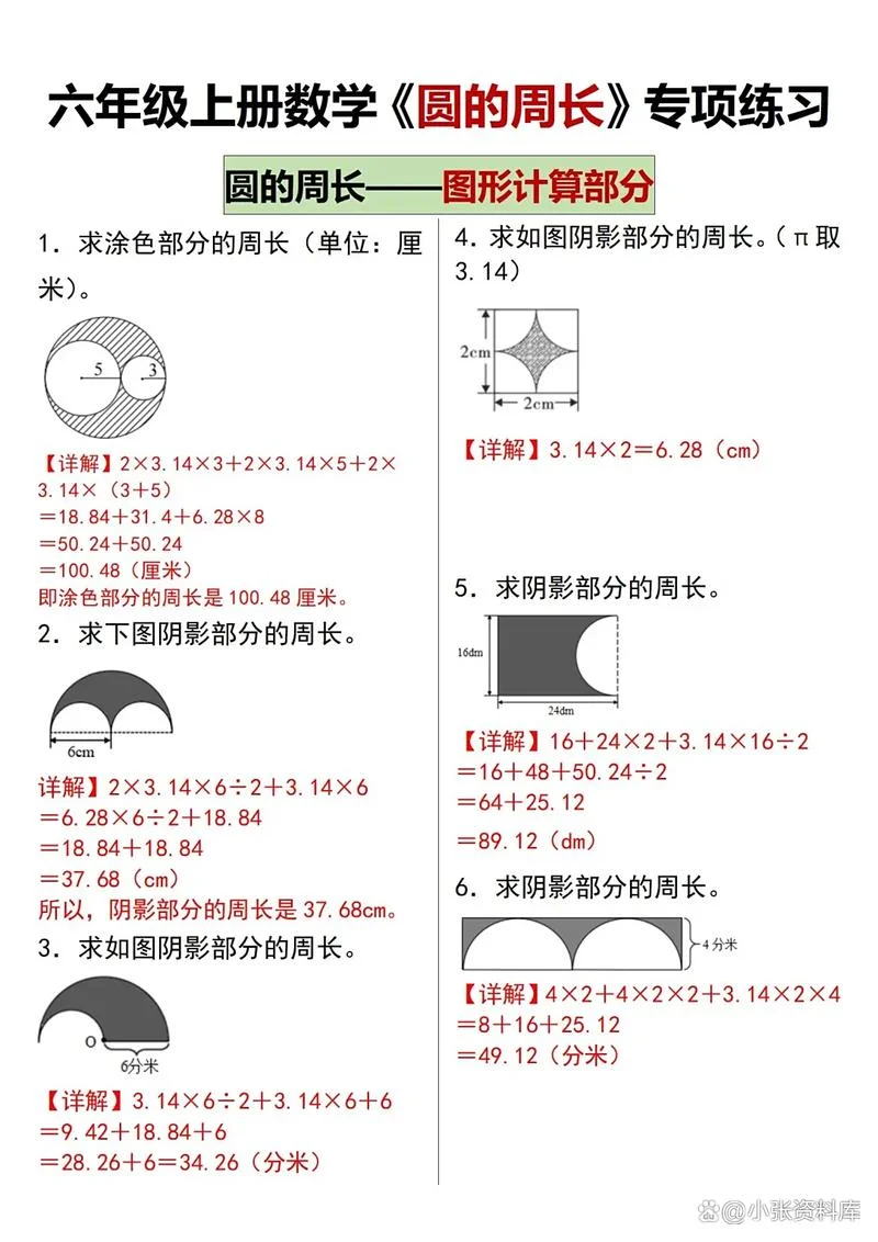 知道周长求圆的面积公式-知道周长求圆面积