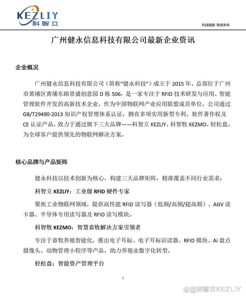 资讯科技公司干什么-公司做什么