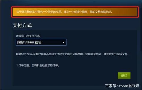 steam临时工什么意思_2