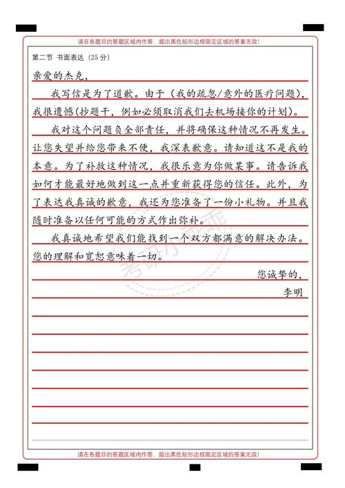 考研英语书信写作格式-考研书信格式