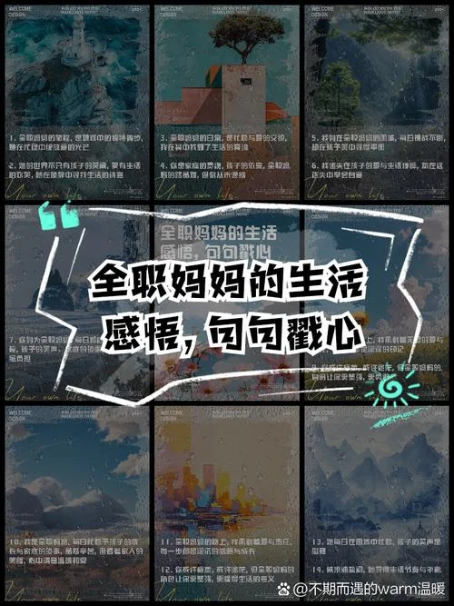 全职妈妈工作后的感悟_1
