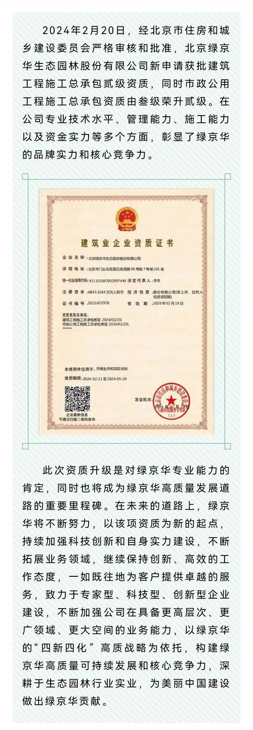 市政公用总承包特级资质_1