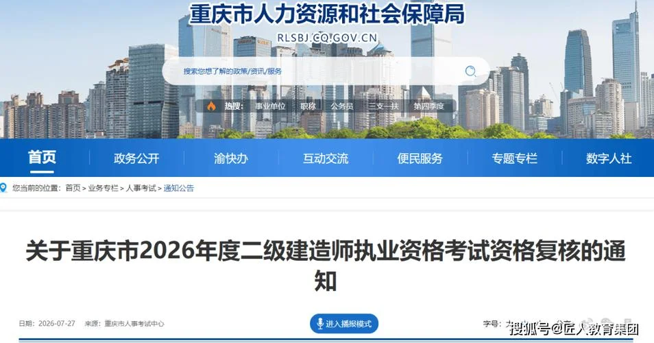 二级建造师合格的分数线是多少_2
