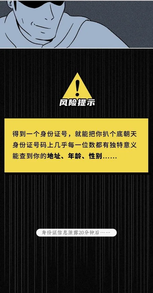 怎么查身份证开过房间_2