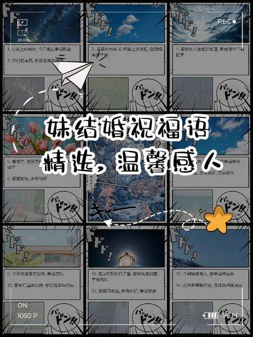 关于祝福妹妹结婚的话_1