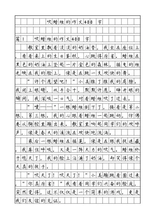 感悟蜡烛作文_1