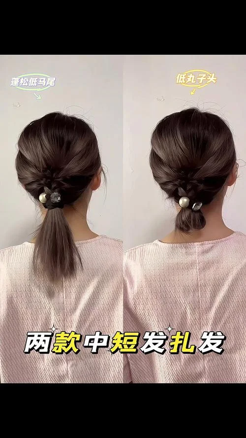 中学生发型女短发扎法-女中短扎法中学生