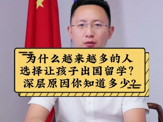 为什么许多人出国留学-留学动机解析