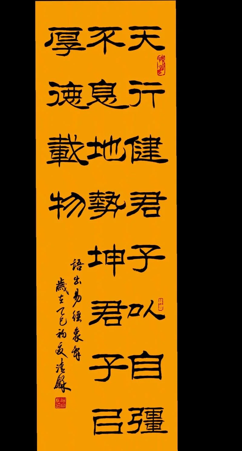 厚德载物出处_1
