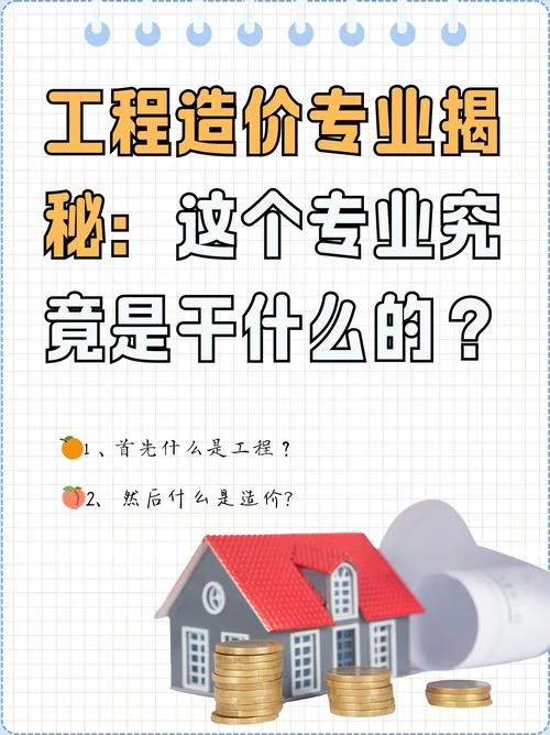 工程预算哪里开始学_1