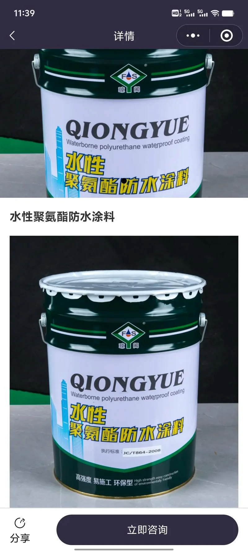 防水涂料哪个品牌好-防水涂料品牌推荐